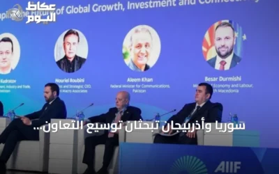 سوريا وأذربيجان تبحثان توسيع التعاون الاستثماري وتشكيل مجلس أعمال مشترك