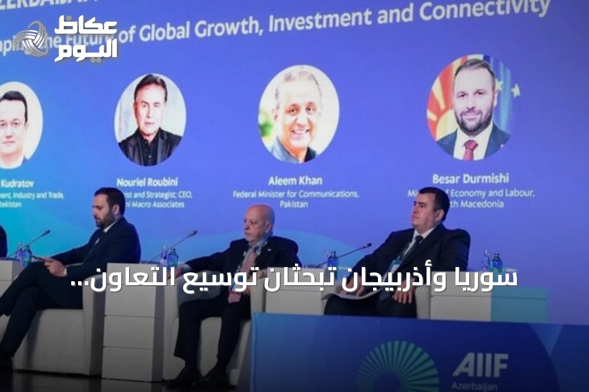 سوريا وأذربيجان تبحثان توسيع التعاون الاستثماري وتشكيل مجلس أعمال مشترك