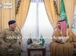 السعودية وباكستان تناقشان اعتداءات على مكة وتعززان التعاون الدفاعي