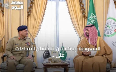 السعودية وباكستان تناقشان اعتداءات على مكة وتعززان التعاون الدفاعي