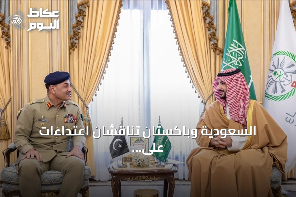 السعودية وباكستان تناقشان اعتداءات على مكة وتعززان التعاون الدفاعي