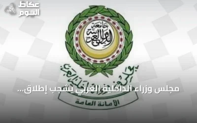 مجلس وزراء الداخلية العربي يشجب إطلاق الحوثي صواريخ نحو الرياض وخميس مشيط