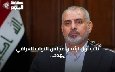 نائب أول لرئيس مجلس النواب العراقي يهدد بجلسة استثنائية احتجاجًا على حظر الطيران الإيراني