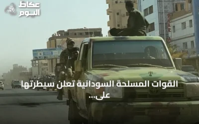 القوات المسلحة السودانية تعلن سيطرتها على منطقة أم شرو في شمال كردفان