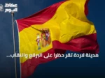 مدينة لاردة تقر حظراً على البرقع والنقاب في معظم الأماكن العامة