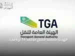 الهيئة العامة للنقل تعتمد 14 برنامجًا تدريبيًا بحريًا لرفع كفاءة العاملين في القطاع