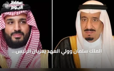 الملك سلمان وولي العهد يعزيان الرئيس الإندونيسي في ضحايا غرق سفينة نقل ببحر جاوة