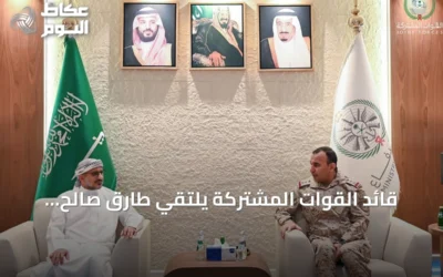 قائد القوات المشتركة يلتقي طارق صالح بالرياض لبحث تعزيز جاهزية القوات اليمنية