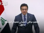 تفاهم عراقي أمريكي لضمان استمرار تدفق الشحنات النقدية بالدولار إلى بغداد