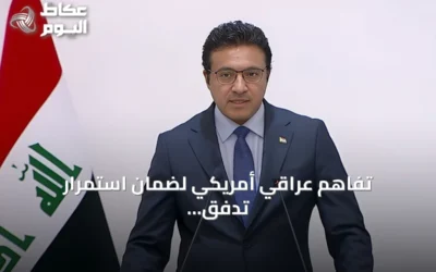 تفاهم عراقي أمريكي لضمان استمرار تدفق الشحنات النقدية بالدولار إلى بغداد