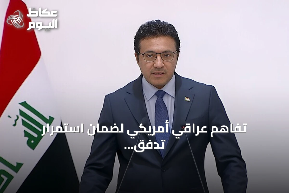 تفاهم عراقي أمريكي لضمان استمرار تدفق الشحنات النقدية بالدولار إلى بغداد