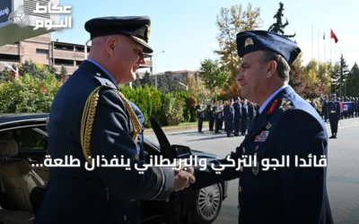 قائدا الجو التركي والبريطاني ينفذان طلعة جوية مشتركة فوق قونية