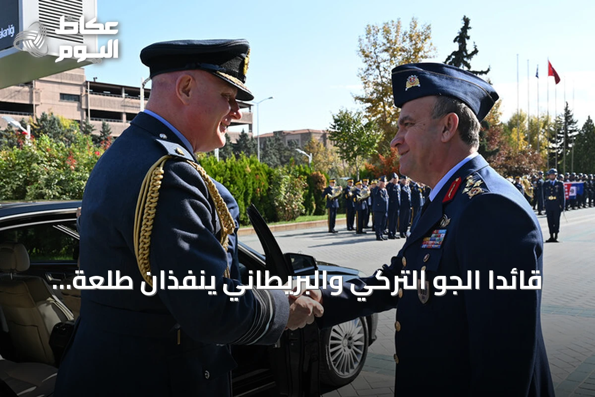 قائدا الجو التركي والبريطاني ينفذان طلعة جوية مشتركة فوق قونية