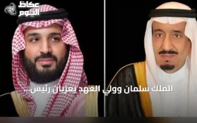 الملك سلمان وولي العهد يعزيان رئيس كازاخستان في ضحايا غرق جنود خلال تدريب بحري