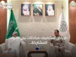 الرياض تستضيف مباحثات بين القوات المشتركة والمجلس الرئاسي اليمني لتعزيز الجاهزية على جميع الجبهات