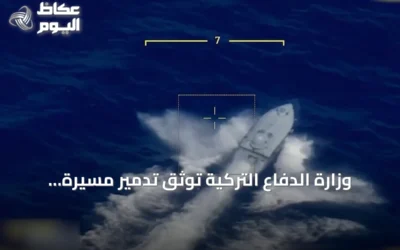 وزارة الدفاع التركية توثق تدمير مسيرة “بيرانا” البحرية هدفًا في مناورات “ذئب البحر-1”