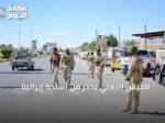 الجيش اليمني يحذر من أسلحة إيرانية تستخدمها الحوثي وتشكل خطرًا على الطيران جنوب البحر الأحمر