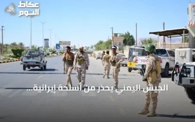 الجيش اليمني يحذر من أسلحة إيرانية تستخدمها الحوثي وتشكل خطرًا على الطيران جنوب البحر الأحمر