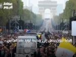 البابا ليون يصل إلى مدينة لورد بعد قداس حاشد في باريس شارك فيه 800 ألف شخص