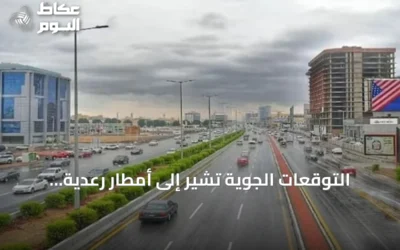 التوقعات الجوية تشير إلى أمطار رعدية وسيول في مناطق متعددة بالمملكة