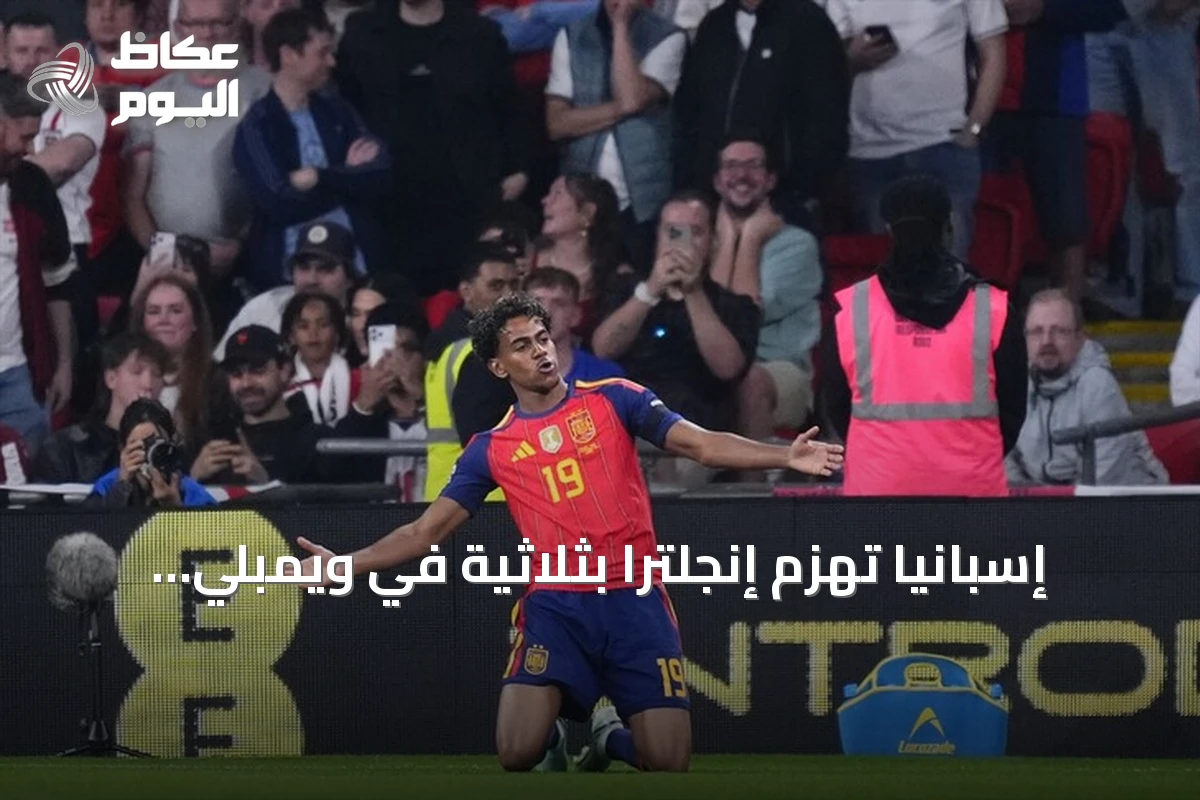 إسبانيا تهزم إنجلترا بثلاثية في ويمبلي وتواصل سلسلة اللاهزيمة إلى 39 مباراة
