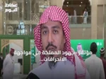 مؤتمر «جهود المملكة في مواجهة الانحرافات الفكرية» ينطلق بالمدينة المنورة لتسليط الضوء على نهج الوسطية والاعتدال