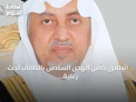 انطلاق كأس الهجن السادس بالطائف تحت رعاية الأمير خالد الفيصل