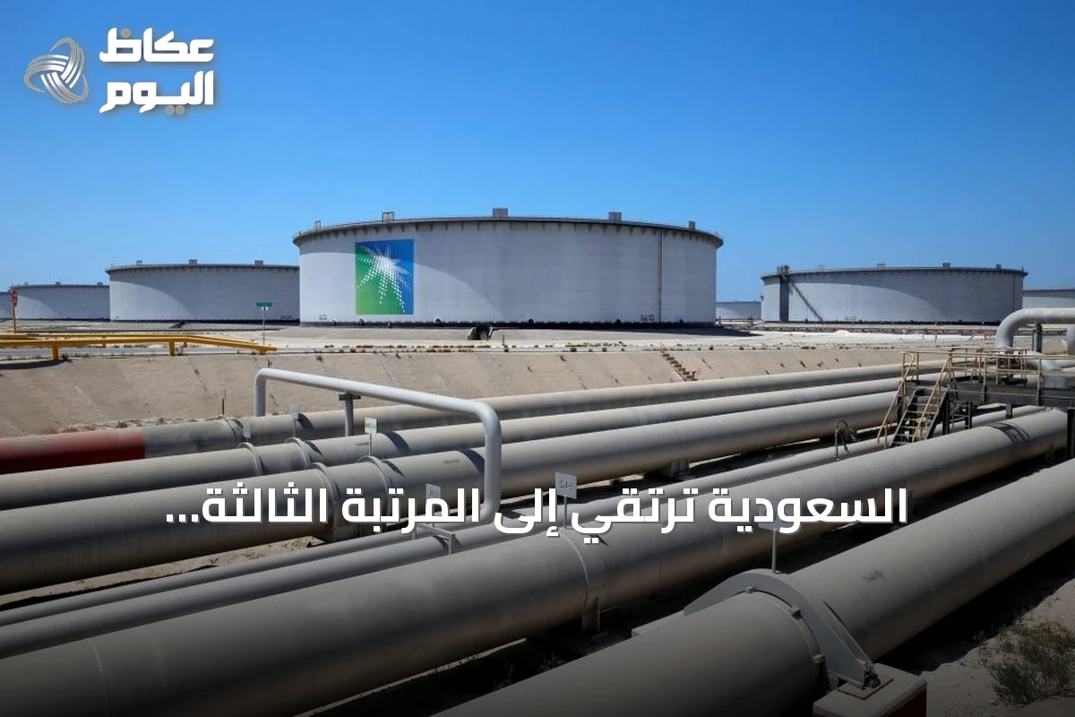 السعودية ترتقي إلى المرتبة الثالثة عالمياً في صادرات الديزل بحلول 2025‑2026