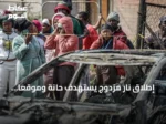 إطلاق نار مزدوج يستهدف حانة وموقعاً ترفيهياً في جنوب إفريقيا يسفر عن عشرات الضحايا