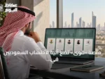 منصة «قوى» تضع آلية لاحتساب السعوديين في «نطاقات» بحد أقصى خمسة تعاقدات سنوياً