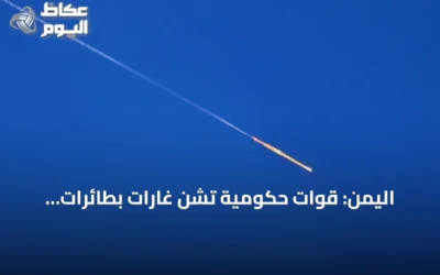 اليمن: قوات حكومية تشن غارات بطائرات مسيرة على مواقع الحوثيين في تعز ولحج والضالع