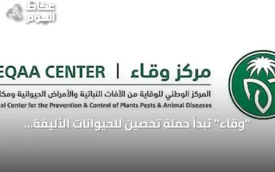 “وقاء” تبدأ حملة تحصين للحيوانات الأليفة ضد السعار في جميع مناطق السعودية
