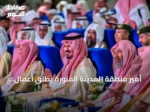 أمير منطقة المدينة المنورة يطلق أعمال المؤتمر الدولي لجهود المملكة في مكافحة الانحرافات الفكرية