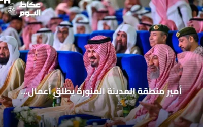 أمير منطقة المدينة المنورة يطلق أعمال المؤتمر الدولي لجهود المملكة في مكافحة الانحرافات الفكرية