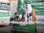 السفير السعودي يعلن إطلاق المرحلة الثالثة من مبادرة مدد للإغاثة في السودان
