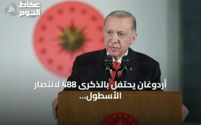 أردوغان يحتفل بالذكرى 488 لانتصار الأسطول العثماني بمعركة بروزة