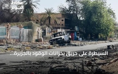 السيطرة على حريق بخزانات الوقود بالجزيرة بعد استهدافه بمسيرة