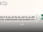 الهيئة الملكية تعلن عن تنفيذ جسر جديد على طريق عثمان بن عفان بالرياض