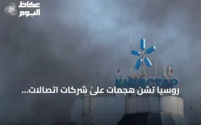 روسيا تشن هجمات على شركات اتصالات أوكرانية رئيسية