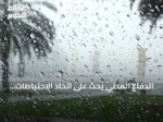 الدفاع المدني يحث على اتخاذ الاحتياطات بسبب الأمطار الرعدية المستمرة على معظم مناطق السعودية حتى الجمعة