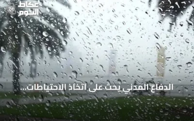 الدفاع المدني يحث على اتخاذ الاحتياطات بسبب الأمطار الرعدية المستمرة على معظم مناطق السعودية حتى الجمعة