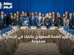 وزير الصحة السعودي يشارك في اجتماع مجموعة العشرين حول مكافحة إيبولا بنيويورك