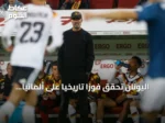 اليونان تحقق فوزًا تاريخيًا على ألمانيا بهدف كوربيليس في دوري الأمم