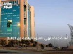 أمانة جدة تُنهي القيود البلدية عن 3,787 قطعة أرض في مخططات منح المليساء