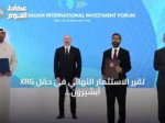 XRG تقرر الاستثمار النهائي في حقل أبشيرون بأذربيجان