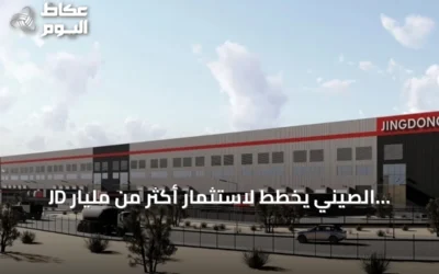 JD الصيني يخطط لاستثمار أكثر من مليار ريال في مشروعات سعودية متقدمة