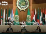 المجلس الاقتصادي والاجتماعي لجامعة الدول العربية يثني على دور البرنامج السعودي لتنمية وإعمار اليمن في دعم المعهد الصناعي بعدن