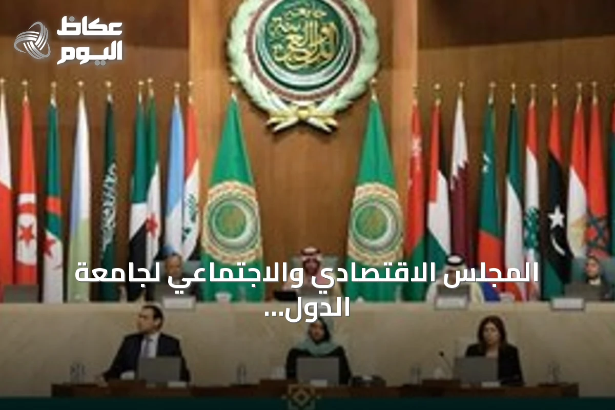 المجلس الاقتصادي والاجتماعي لجامعة الدول العربية يثني على دور البرنامج السعودي لتنمية وإعمار اليمن في دعم المعهد الصناعي بعدن