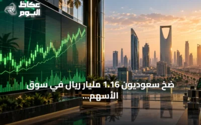 ضخ سعوديون 1.16 مليار ريال في سوق الأسهم خلال الأسبوع المنتهي في 24 سبتمبر