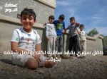 طفل سوري يفقد ساقيه لكنه يواصل شغفه بكرة القدم باستخدام يديه